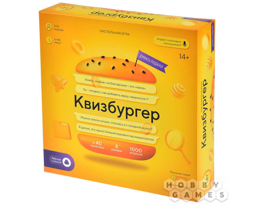 Квизбургер