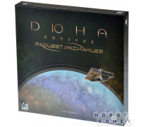 Настольная игра Дюна. Империя: Расцвет иксианцев