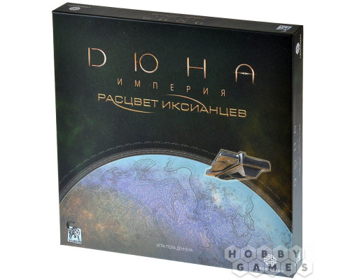 Настольная игра Дюна. Империя: Расцвет иксианцев