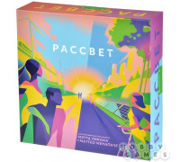 Рассвет