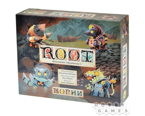 Root: Механизмы 2 Root: Механизмы 2