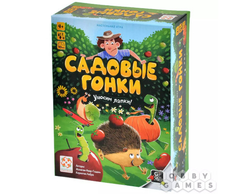 Садовые гонки