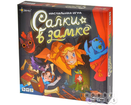 Салки в замке