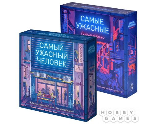 Настольная игра Набор игр "Самая-самая вечеринка"