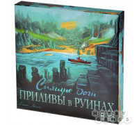 Спящие боги. Приливы в руинах (RU)