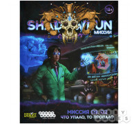 Shadowrun: Шестой мир. Миссия 09.02. "Что упало, то пропало"