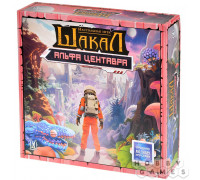 Шакал: Альфа Центавра