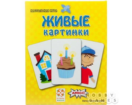 Живые картинки (Schau Mal) (RU)