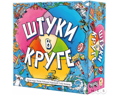 Штуки в круге