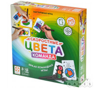 Скоростные цвета. Команда
