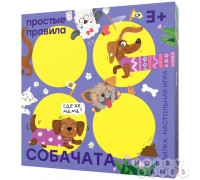 Настольная игра Собачата