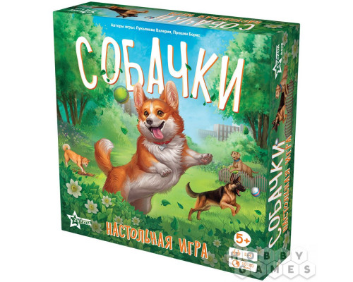 Собачки