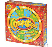 Соображарий: Подарочное издание