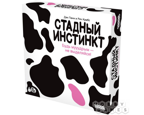 Стадный инстинкт