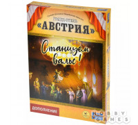 Гранд-отель "Австрия": Станцуем вальс!