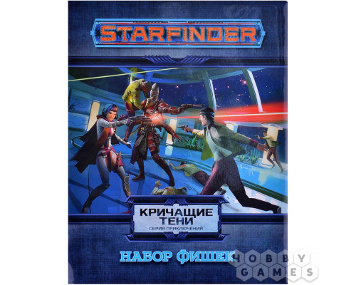Starfinder. Настольная ролевая игра. Серия приключений "Кричащие тени", набор фишек