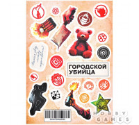 Стикерпак "Городской убийца"