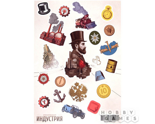 Стикерпак "Индустрия"