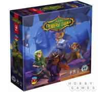 Тайна пещеры Толка