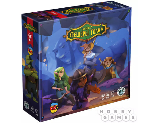 Тайна пещеры Толка