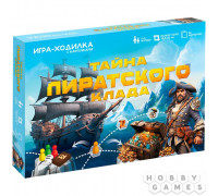 Тайна пиратского клада