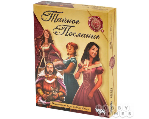 Тайное послание