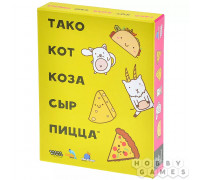 Тако, кот, коза, сыр, пицца