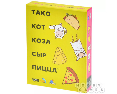 Тако, кот, коза, сыр, пицца