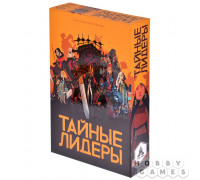 Настольная игра Тайные лидеры