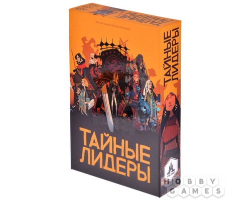 Настольная игра Тайные лидеры