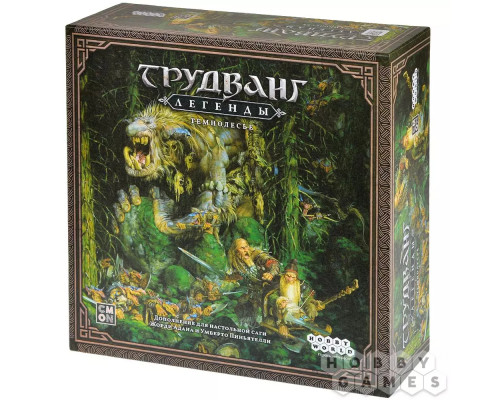 Трудванг: Легенды. Темнолесье
