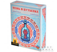 Тень в бутылке