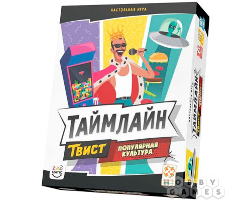 Таймлайн Твист: Популярная культура