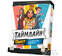 Таймлайн Твист: Сквозь века