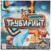 Трубиринт