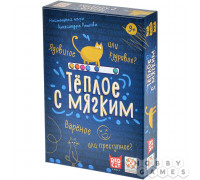 Тёплое с мягким