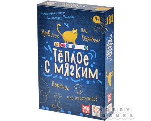 Тёплое с мягким
