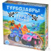 Турбозавры: Турбогонка