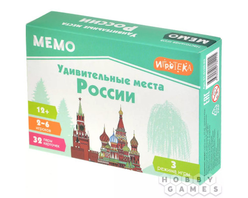 Мемо: Удивительные места России
