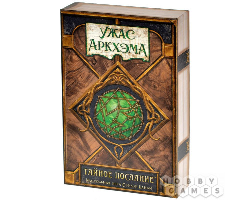 Ужас Аркхэма: Тайное послание