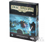 Ужас Аркхэма. Карточная игра: Нарушенный круг. Кампания