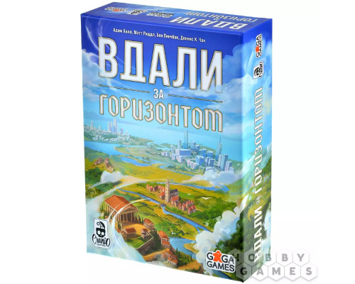 Вдали за горизонтом