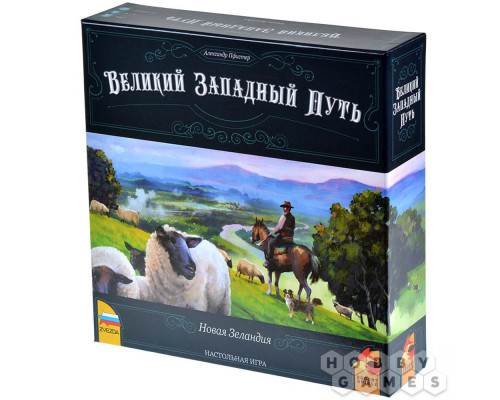 Настольная игра Великий Западный путь. Новая Зеландия