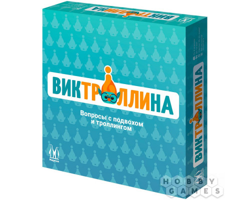 Виктроллина (RU)