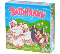 Загонялки