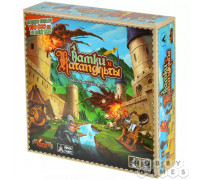 Замки и Катапульты