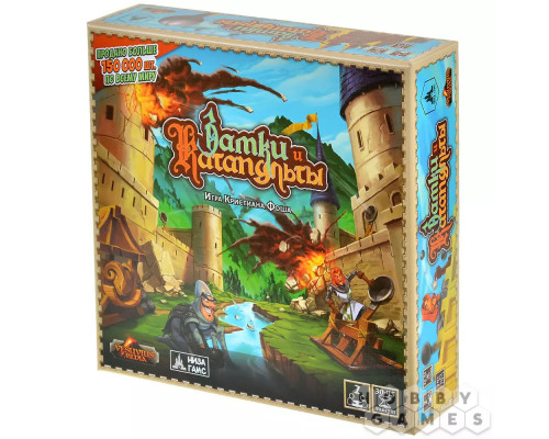 Замки и Катапульты