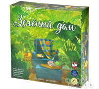 Зелёный дом