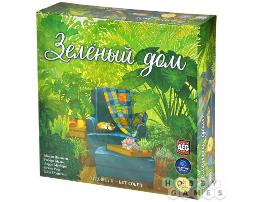 Зелёный дом