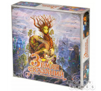 Земля сказаний